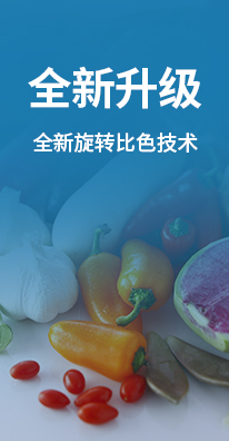 農(nóng)藥殘留檢測(cè)儀