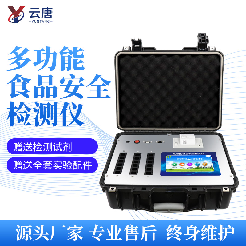 食品安全速測(cè)儀滿(mǎn)足農(nóng)貿(mào)市場(chǎng)商家的需求